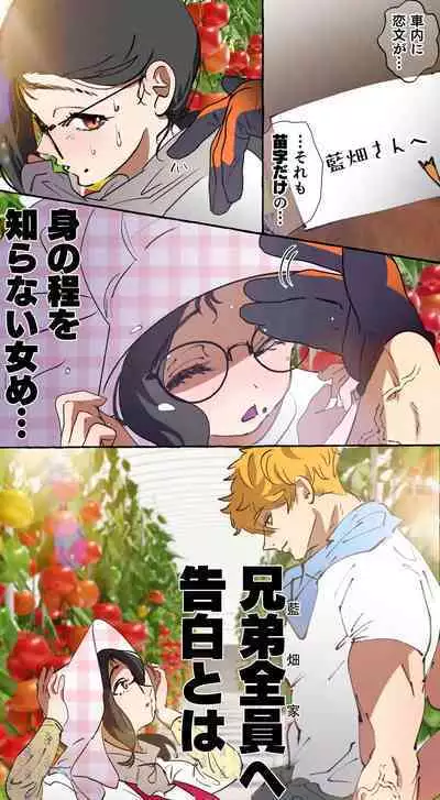 Gendai Shakai ni Tsukareta Onna ga Inaka ni Touhi Shite Nougyou Danshi