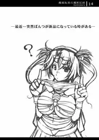 [Komickers (Kurei Daisuke)] Kanmusu Himitsu no Unkou Kiroku (Kantai Collection -KanColle-) [Digital]