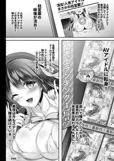 Kono Oppai de Seijunha Idol wa Muri ga Aru!?