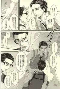 (SUPER24) [jm/Bunshitsu (nigou)] Repeat,go fallen asleep… (The Evil Within)