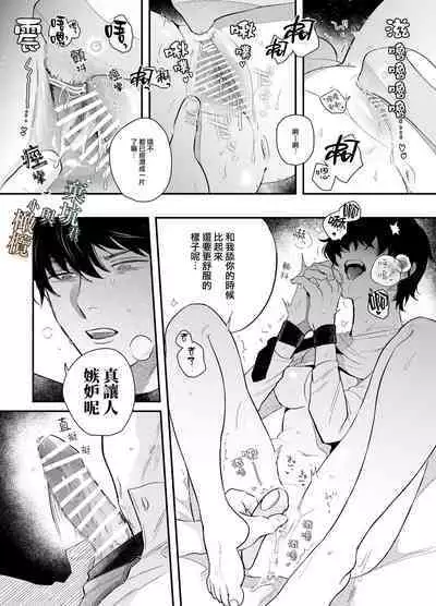 [SOUMUNCHI (Gurida Soumu)] Noumen-kun to Haniwa-chan | 能面君与小埴輪 [Chinese] [橄榄汉化组Ｘ棄坑汉化组]