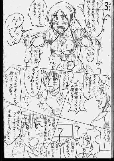 Lamy VS Sofia Title Match