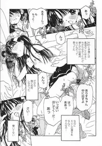 [Rie-chan 14-sai] Issho ga ii na.