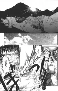 [Uziga Waita] Death Face