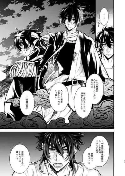 Kowareta Juu o Motteiru