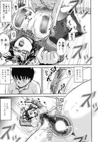 [Anthology] Geki Yaba Vol.2 - Nama wa Dame yo