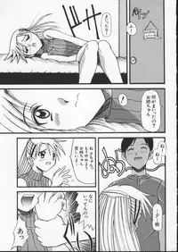 [Hirokawa Kouichirou] Deep Trip