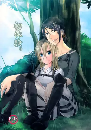 (C86) [Komorebitei (Sora)] Hatsutaiken. | Their First Time (Shingeki no Kyojin) [English] [Yuri-ism]