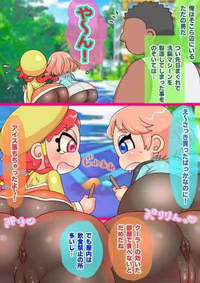 【Request】Emi-chan ＆ Shuka-chan