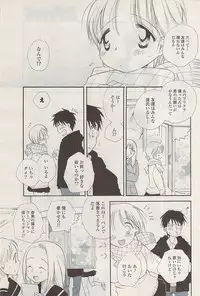 COMIC Potpourri Club 2009-03