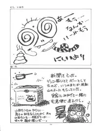 (C48) [Paradise City (Various)] Nonda Kigasuru 2 (Tobe! Isami, Future Boy Conan)