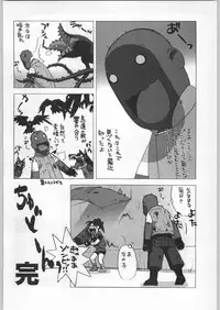 (C57) [Kacchuu Musume (Various)] Meitantei Kubikari Zoku (Various)