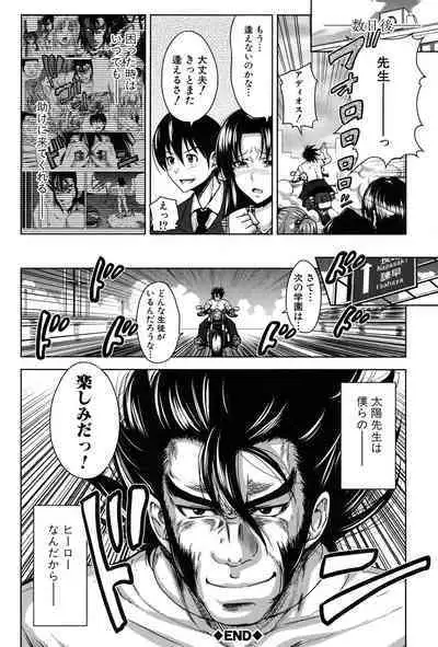 [Takuwan] H-ERO -Sei no Kyoushitsu- [Digital]