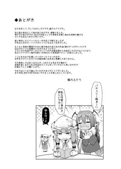 Shizumete Kudasai Oshishou-sama!