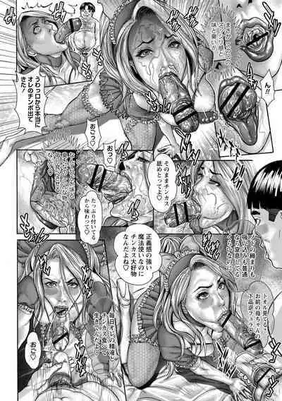 Kinoya Netorare Inbo