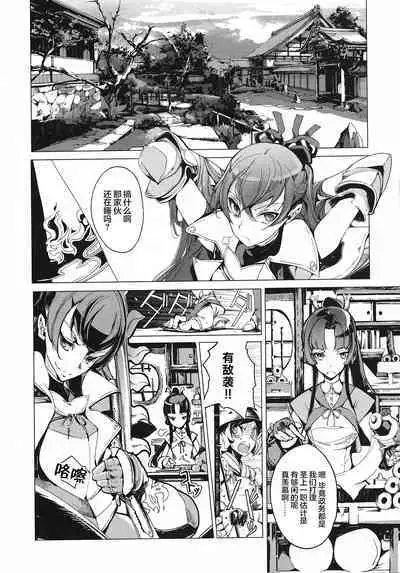 英雄*戦姫 - The World Conquest 第2&3話