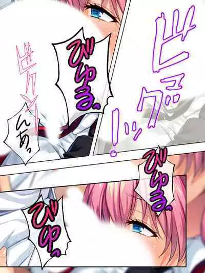 Bousou Sexaroid ga Nazeka Ore no Imouto ni!? <Soushuuhen>