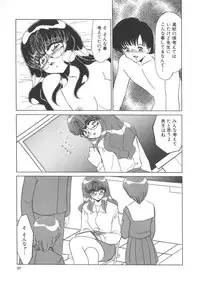 [Miyamoto Rum] Miwaku No Vitamin