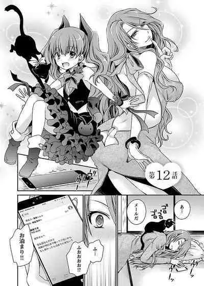 [Shinonome Ryu] Shinjau Kurai no Kairaku o 2 [Digital]