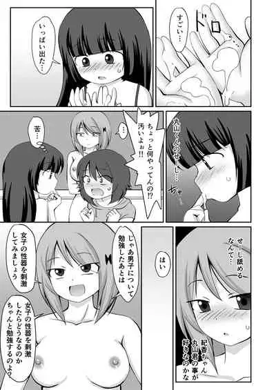 [PLEIADES☆FORTUNE (Kaniyama Yusuke)] Natsuyasumi Hoshuu Jugyou