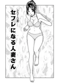 [Kuroki Hidehiko] 33 Sai Midarazuma [Digital]