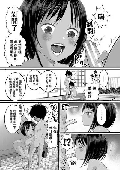 Hadakagurashi | 裸體生活