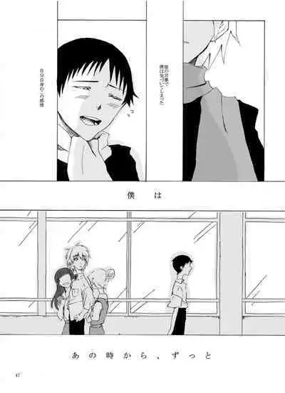 Shiroi, Shiroi Senkoku