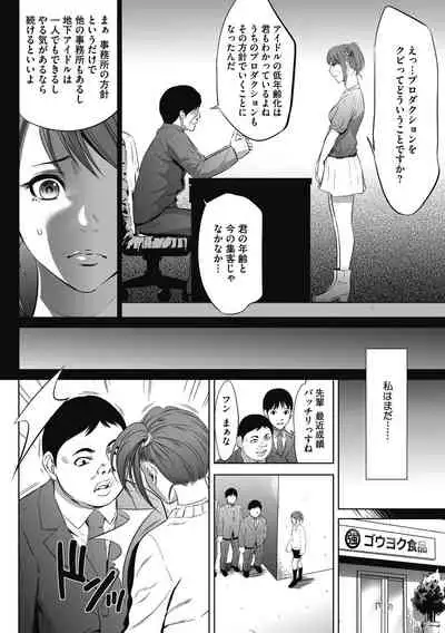 [Psycho] Gouyoku Sokusin Kabusikigaisya Joukan [Digital]