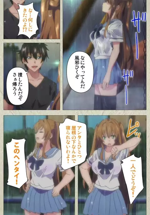 Chichiiro Toiki Complete Ban