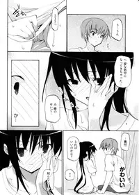 [Mizushima Sorahiko] Shoujo Hakkei