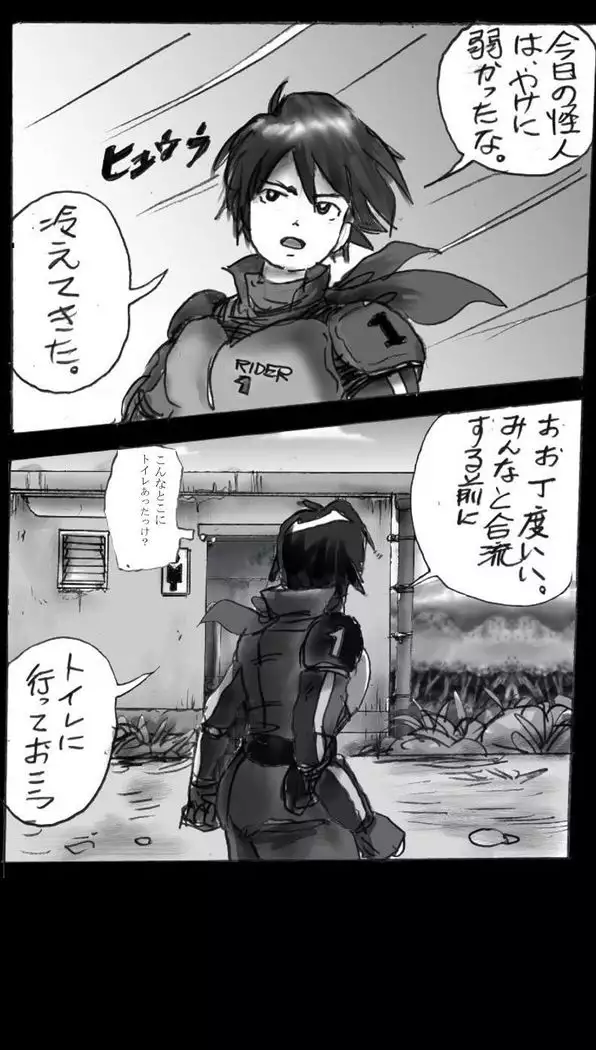 Kyousei Josou Toilet grossy