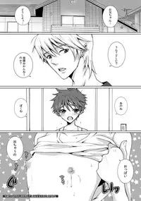 [NANA] Oppai ga Deru Otokonoko ni Machigatta Seikyouiku o Oshieyou!