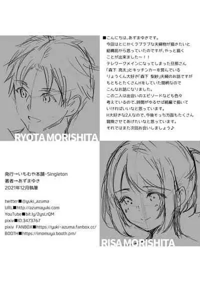 Anata wa Tenshi de Watashi wa Ookami