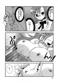 [MIEI TSUKAMOTO] HIMEREVO!