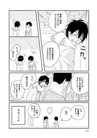 [humajica (Fumajime)] love story (Ao no Exorcist) [Digital]