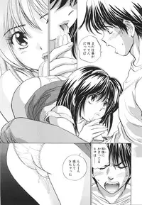 [Suuchin] Muboubi na Kanojo | Defenseless Lover