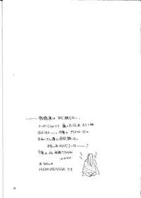 (CR15) [Nucleotide Factory (Tokorozawa Waltz)] RNA (Garou Densetsu)