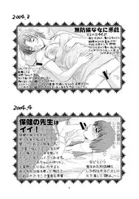 (C78) [Miyabi Tsuzuru Bu (Miyabi Tsuzuru)] EROMANGA ShimaTsukamaete