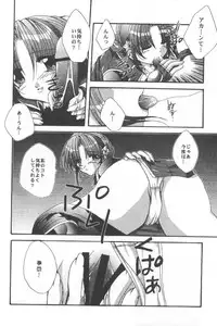 [FANTASY WIND (Shinano Yura)] WAKE UP (King of Fighters)