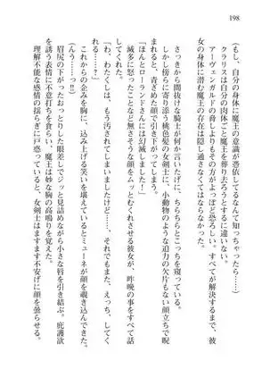 Tsuiteru Yuusha-sama!