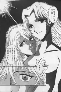 [Yamamoto Johanne] Yin & Yang Dolls