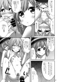 (Reitaisai 13) [Fukutsuu Okosu (Kaiou)] Ero Ishikoro (Touhou Project)