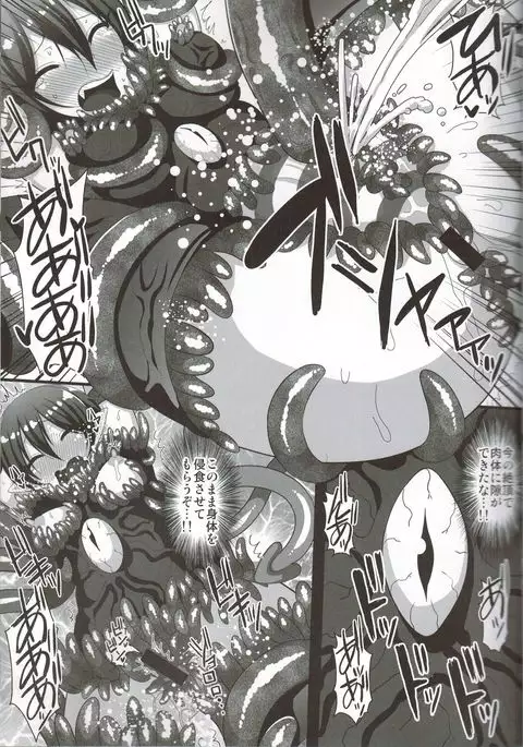 Shokushufuku de Mugen Zecchou ~Nue-chan Eikyuu Naedoko Jigoku~