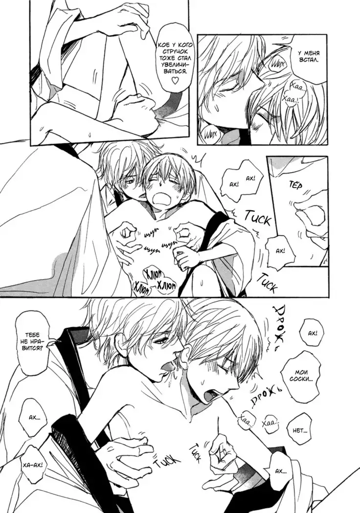 Bokura no Mitsudomoe Sensou