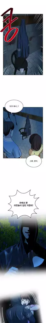 Do you Want to Change Partners Ch.0-30