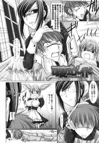 [Kizuki Aruchu] Maid Yome - Maid Bride [18han]