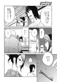 COMIC Megamilk 2010-12 Vol. 06