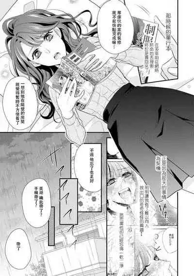 Osananajimi no superuma kajōna aijō hyōgen | 青梅竹馬精液過剩的愛情表現