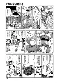 [Kago Shintarou] Yume no Omocha Koujou