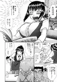 [Ayasaka Mitsune] o SEWA shi masu